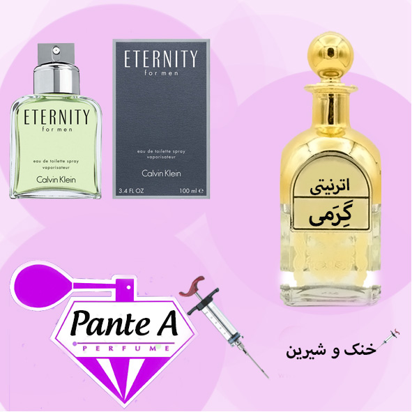عطر گرمی سی کی اترنیتی  مردانه CK Eternity (cc)